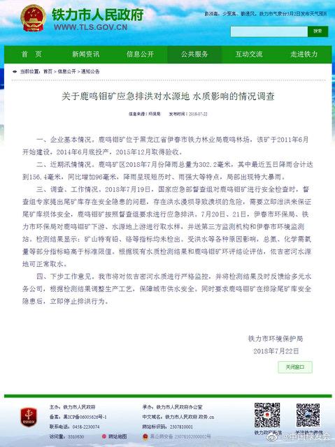 铁力市人民政府办公室最新招聘信息详解