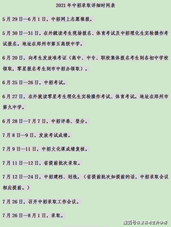 洪山区初中最新发展规划，迈向卓越教育的蓝图