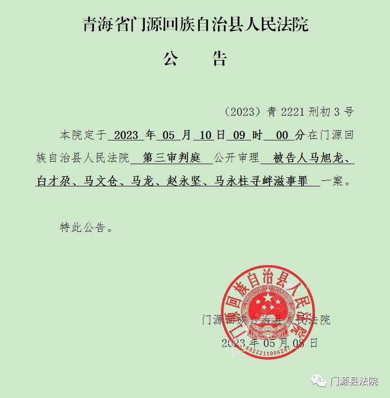 门源回族自治县公路运输管理事业单位最新人事任命