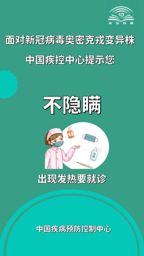 关于2024年11月份新病毒，审慎释义、解释与应对措施的落实