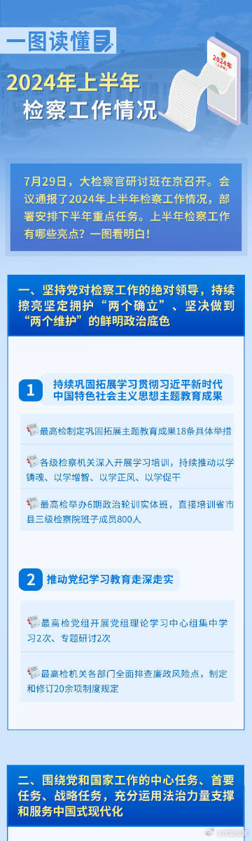 2024新澳天天彩资料免费提供，释义解释与落实行动