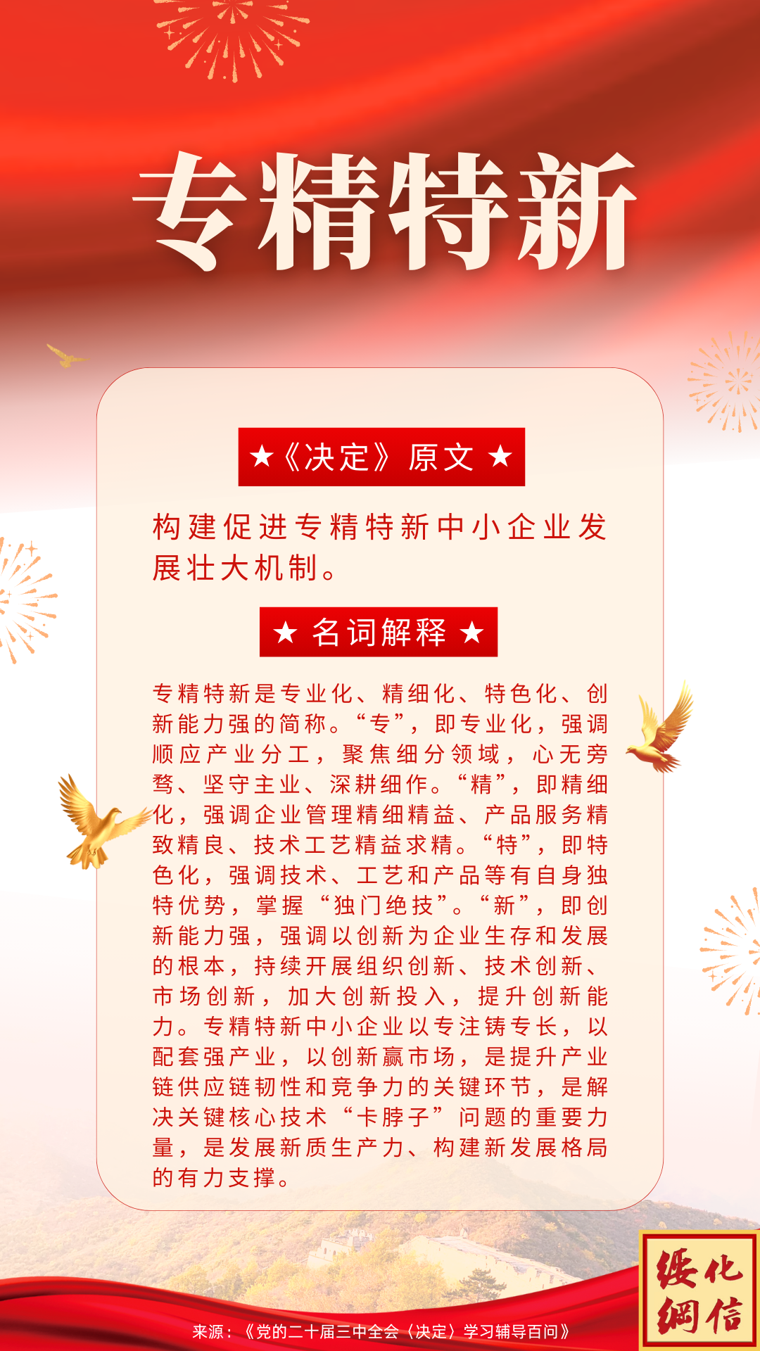 新澳天天开奖免费资料大全最新解读与全面释义解释落实