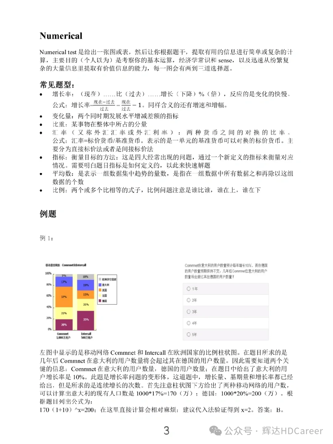 澳门4949开奖结果最快，项目释义解释落实的重要性与策略