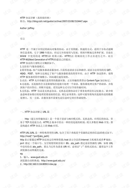 新奥最快最准免费资料与合同释义解释落实