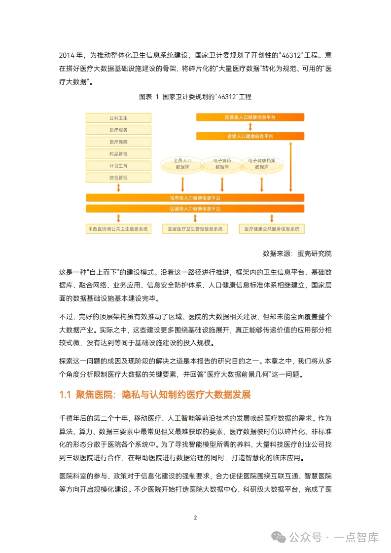 关于一肖一码一中一特评估释义解释落实的文章