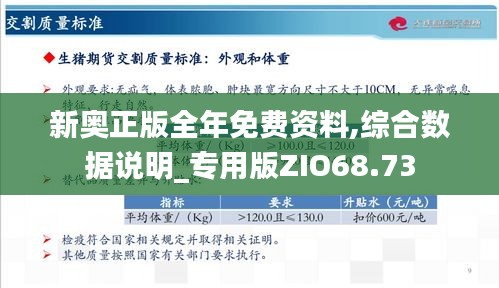 新奥天天免费资料公开与权宜释义解释落实