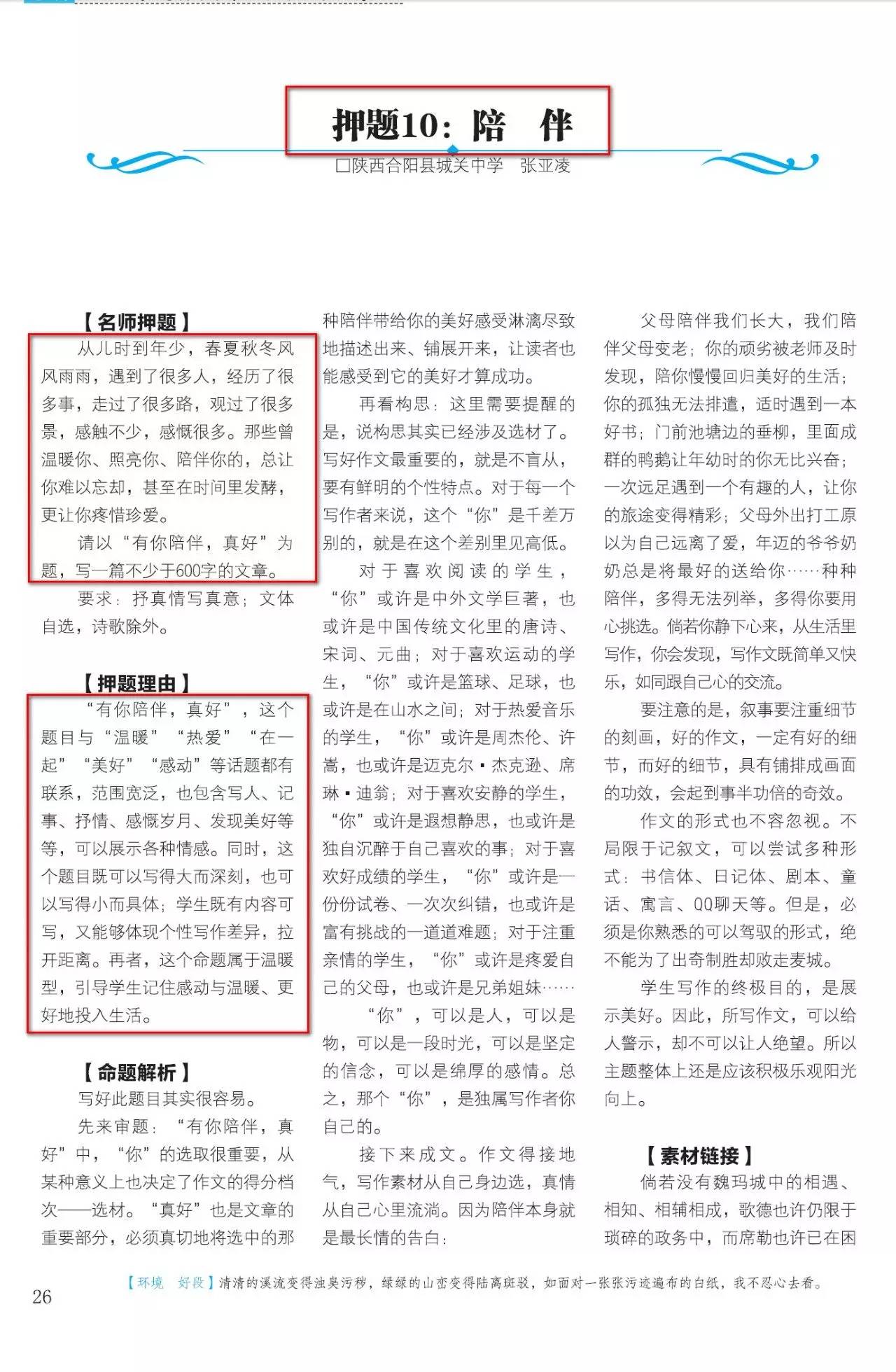 新澳门免费资料大全在线查看与培训释义解释落实的重要性