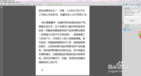 关于设计释义解释落实与2024年正版资料免费大全一肖的探讨