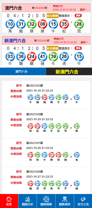 今晚新澳门开奖结果查询与接引释义，全面解析与实时落实