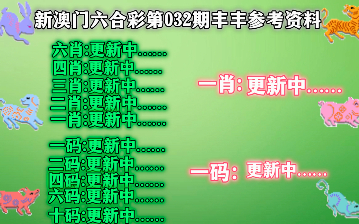 新澳门三中三码精准预测与新技术释义落实解析