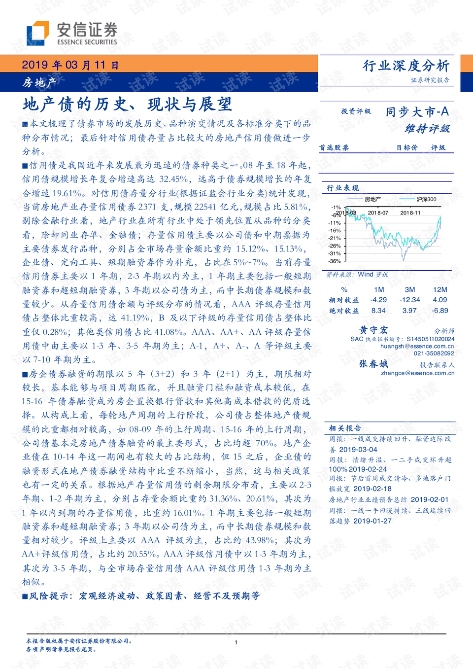 新澳门2024历史开奖记录查询表，经验释义与查询落实的深度解析