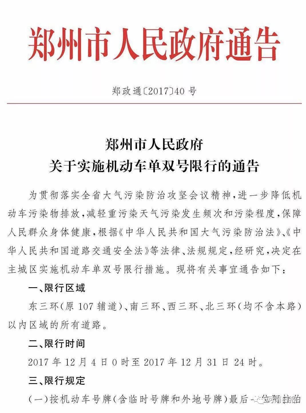 关于澳门特马第49期开奖及机动释义解释落实的研究