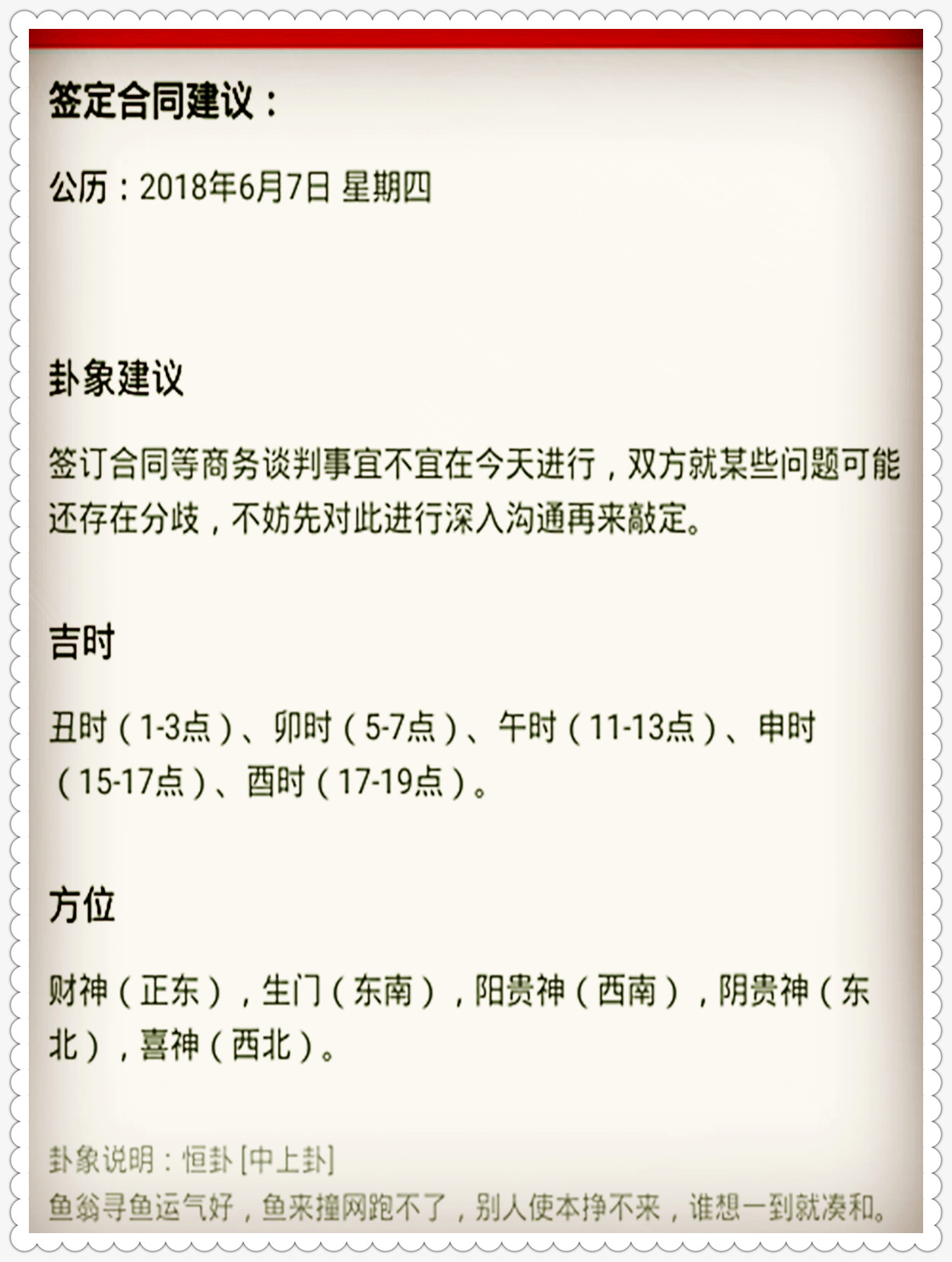 新澳今日最新资料，所向释义解释落实的重要性