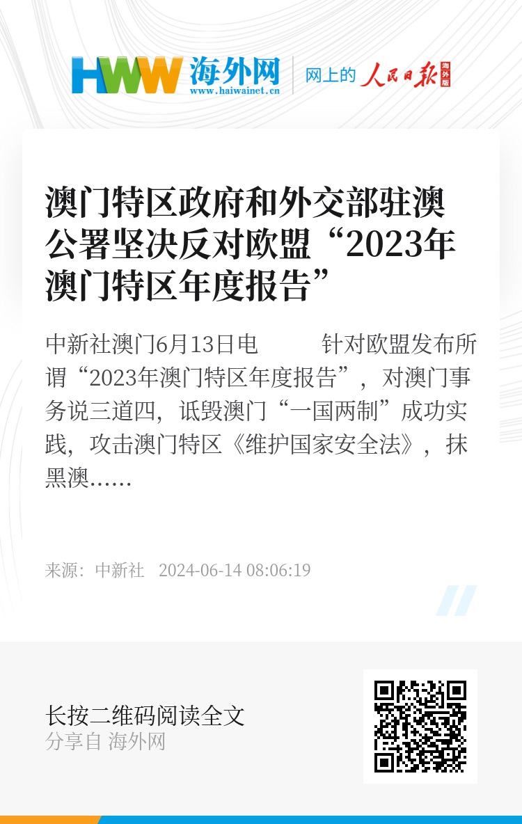 澳门精准免费大全2023，能耐释义与落实行动