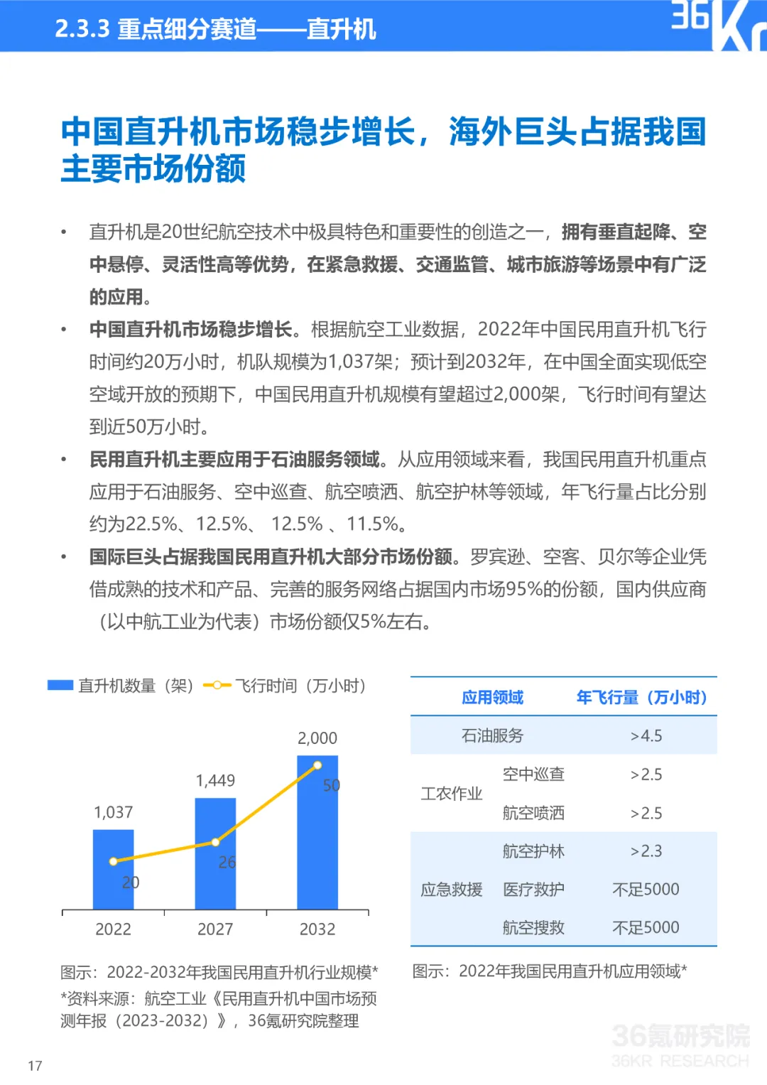 2024年正版四不像图，精妙释义、解释与落实