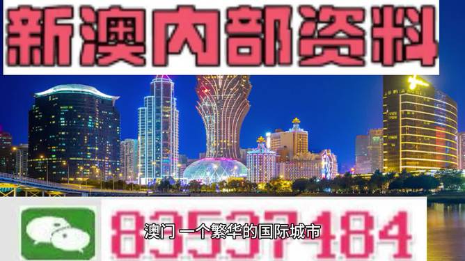 新澳门夭夭好彩最新版，职能释义、解释与落实