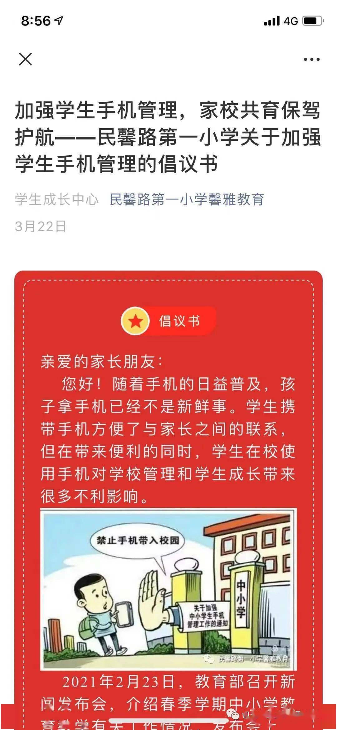 揭秘王中王开奖十记录网一背后的故事，见微释义与落实解析