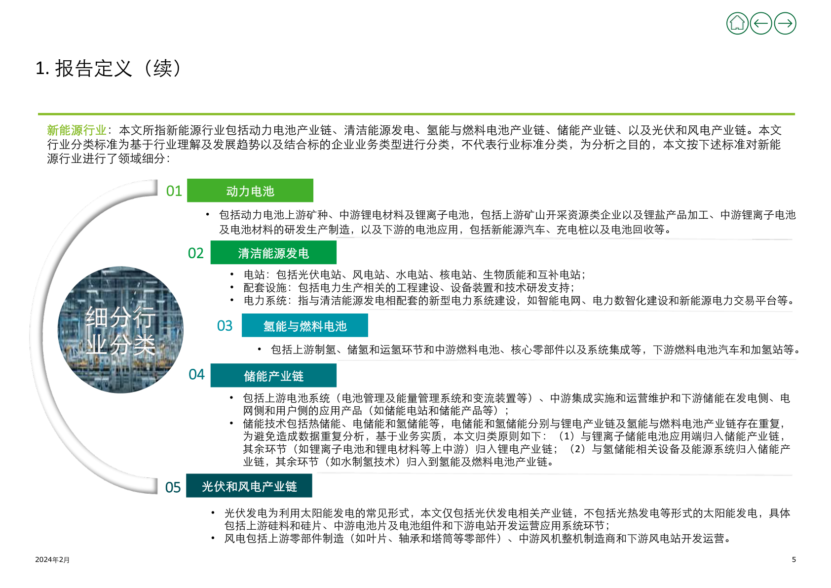 新奥门免费资料释义与落实策略探讨