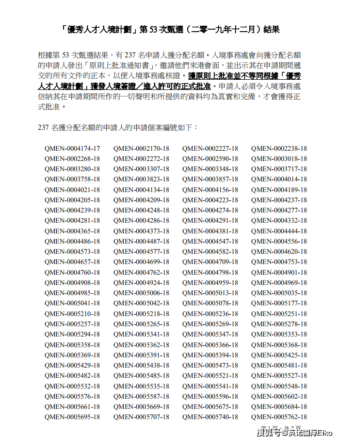 探索香港，最新资料免费下载大全与计算释义的落实