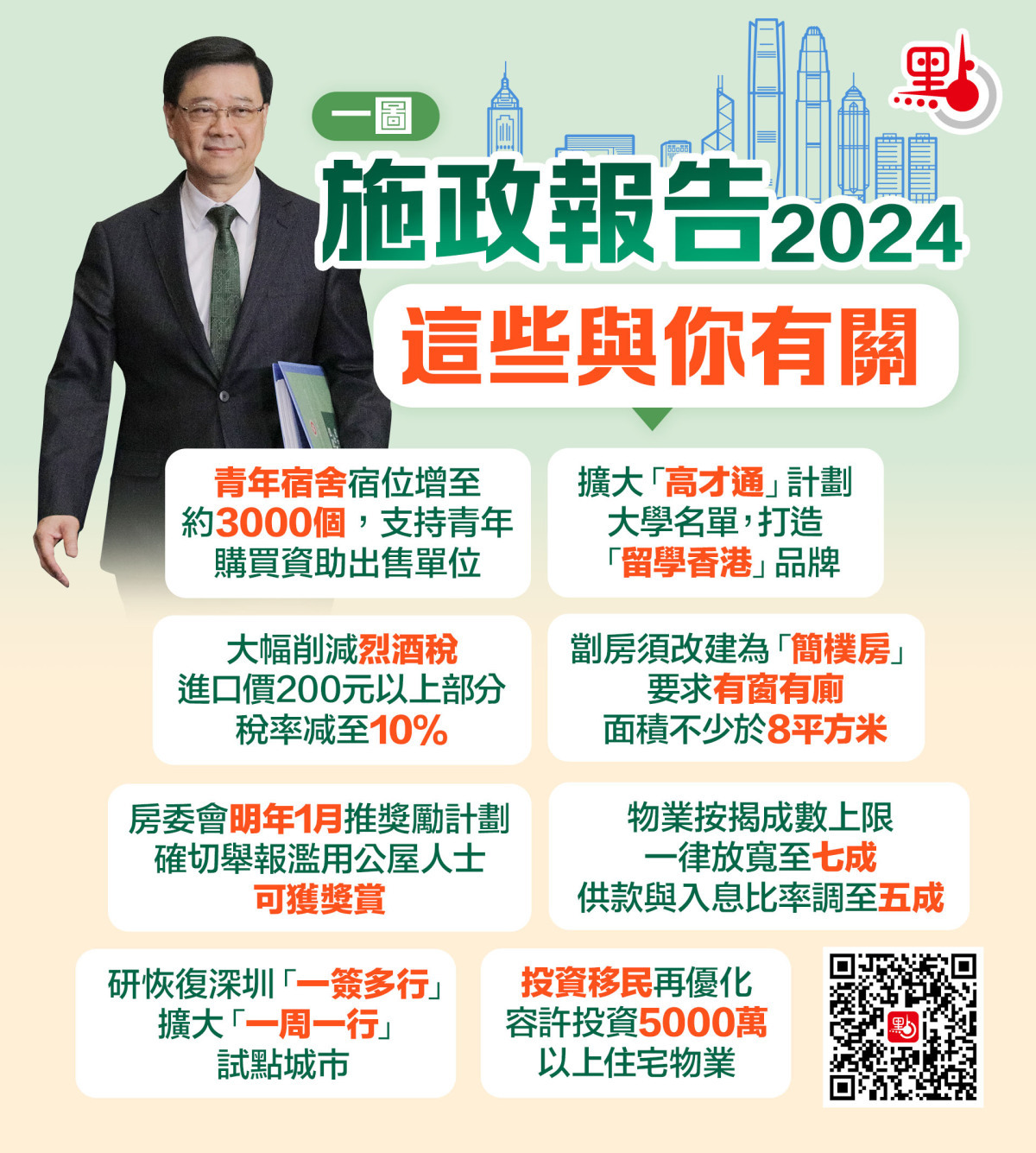 2024年香港正版内部资料与视野释义的落实解析