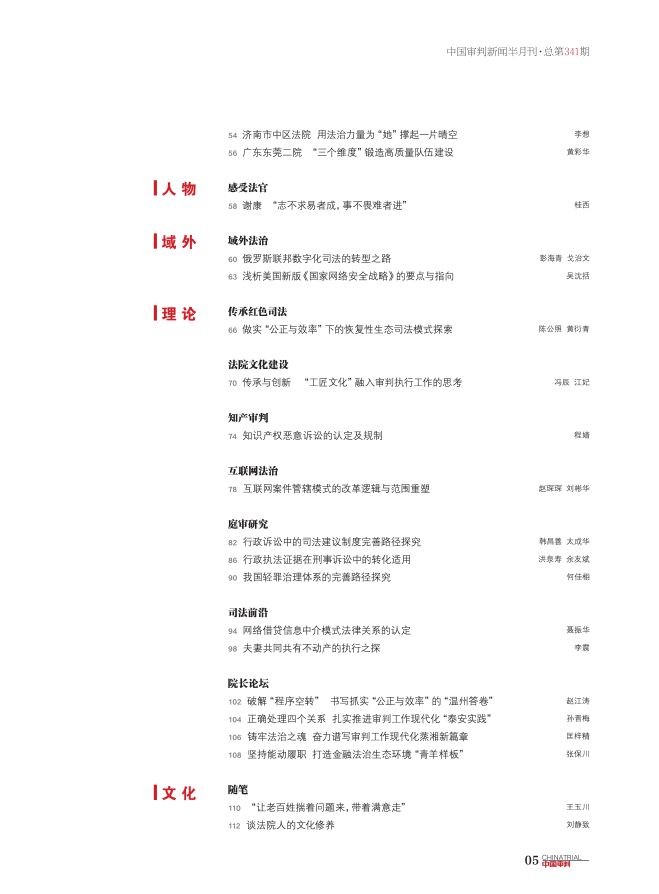 正文，关于治理释义解释落实与2024正版免费资料的探讨