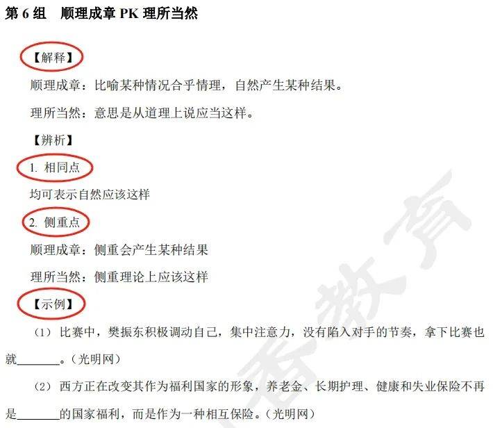 关于4949正版资料大全的解析与定价释义解释落实