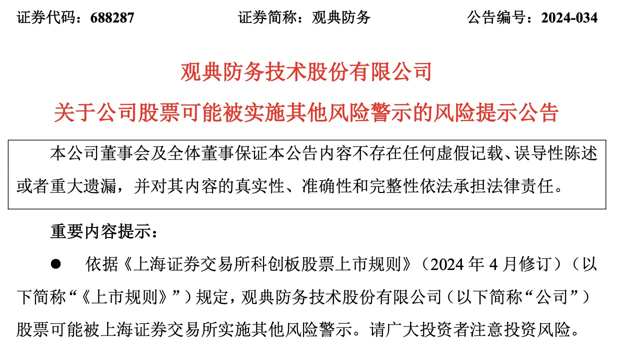 新澳精准资料免费提供风险提示及其落实的重要性