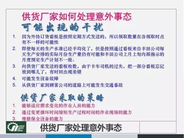 新澳门正版免费正题，保证释义解释落实的探讨