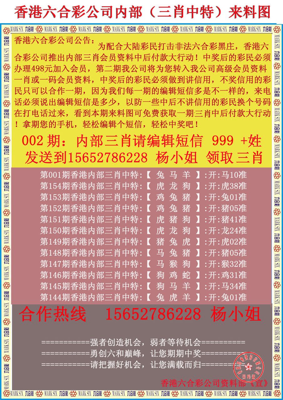 新粤门六舍彩资料与正品释义解释落实的重要性