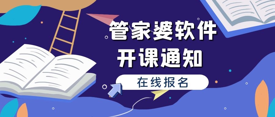 探索未来，2024年管家婆的马资料与晚睡现象的深度解读