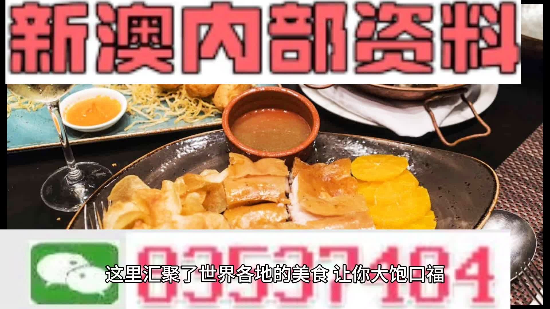 探索新澳门，正版资料大全与寰宇释义的落实之旅