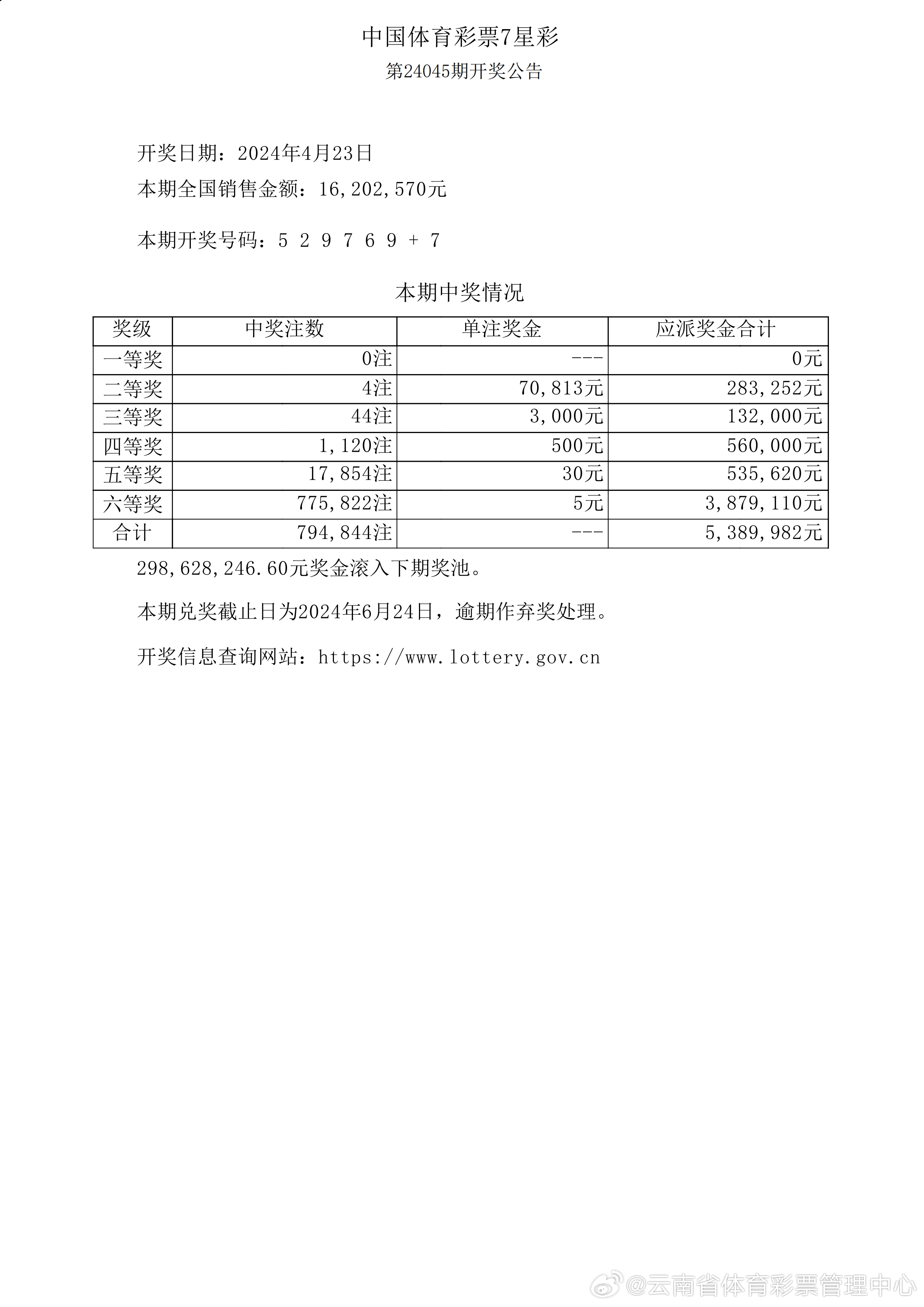 新澳开奖号码预测与成本释义的深度解析