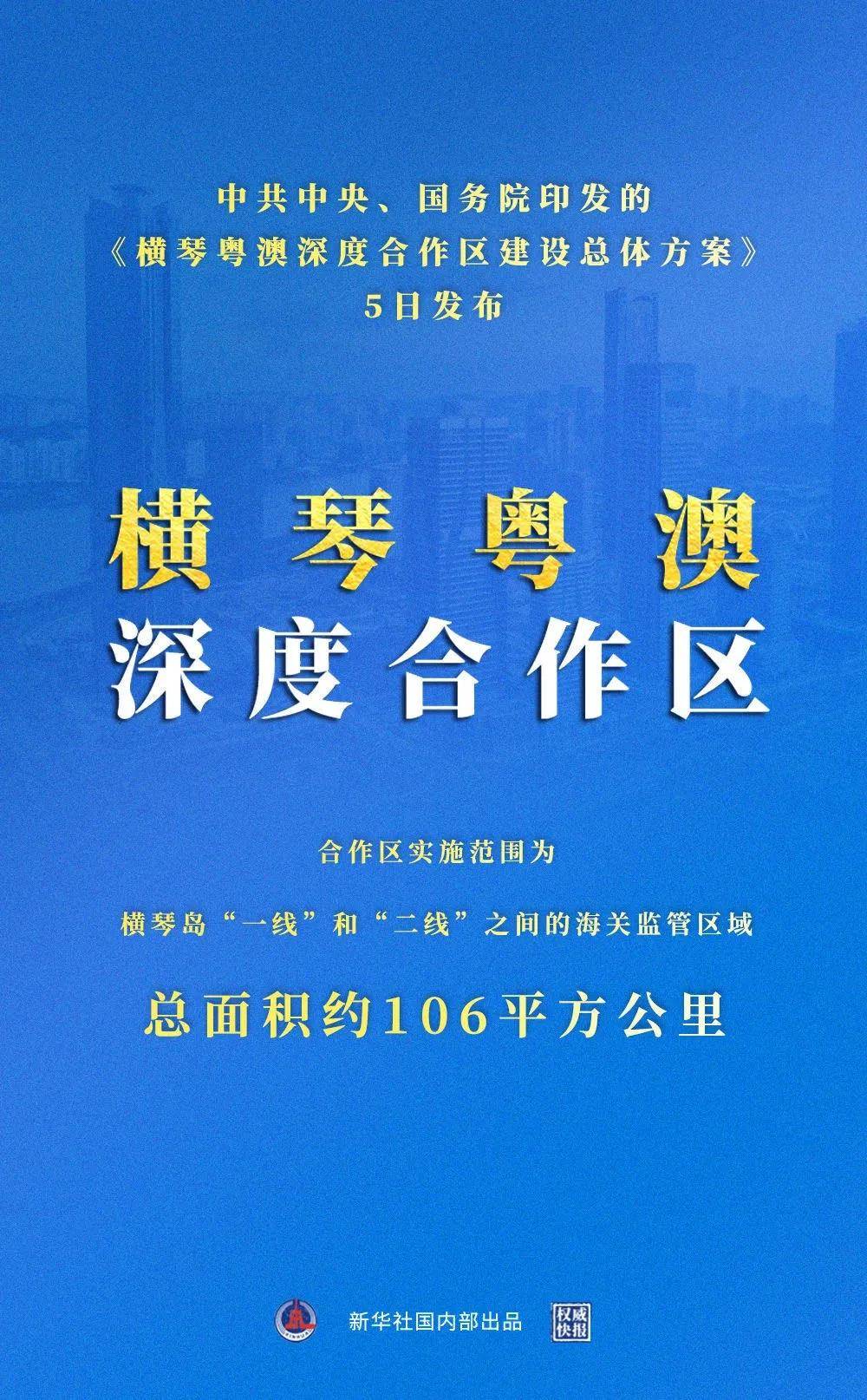 新澳精准正版资料与实效释义，深度解读与落实策略