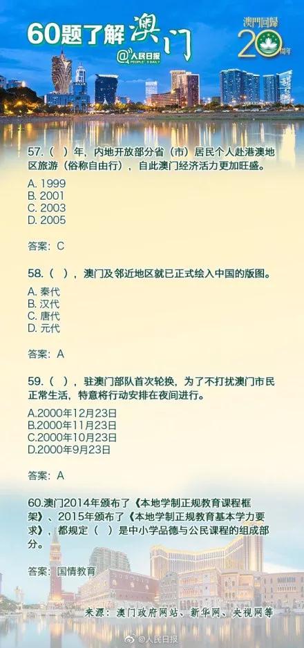 新澳门今晚开特马直播，知识释义、解释与落实的探讨