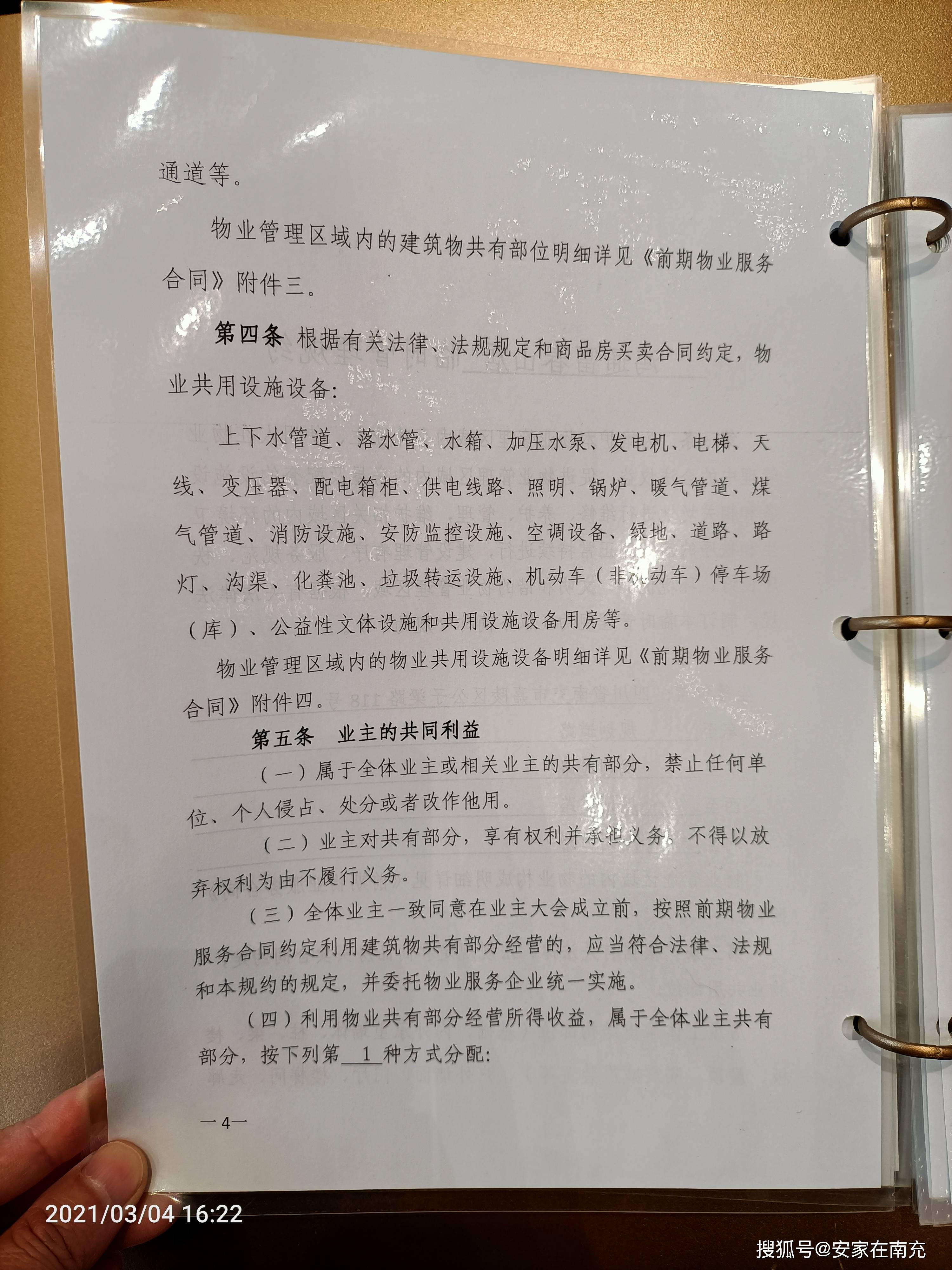 新澳精准资料大全，项目释义、解释与落实的全方位解读