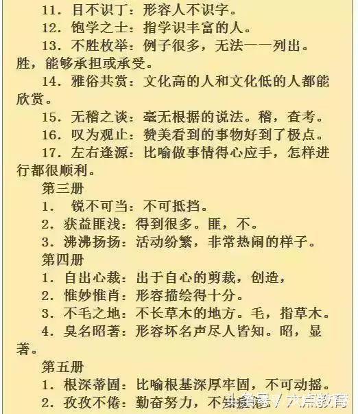 澳门正版资料大全与歇后语，剖析释义、解释与落实