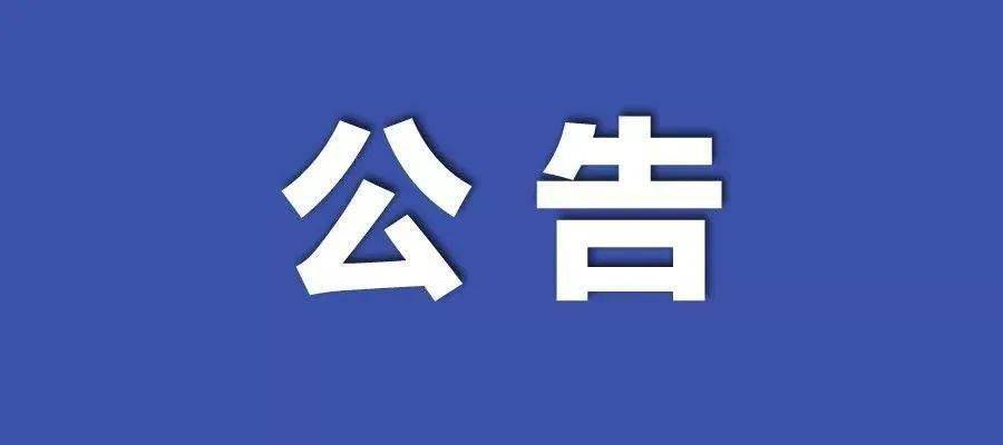 新澳门管家婆免费大全研究释义解释落实