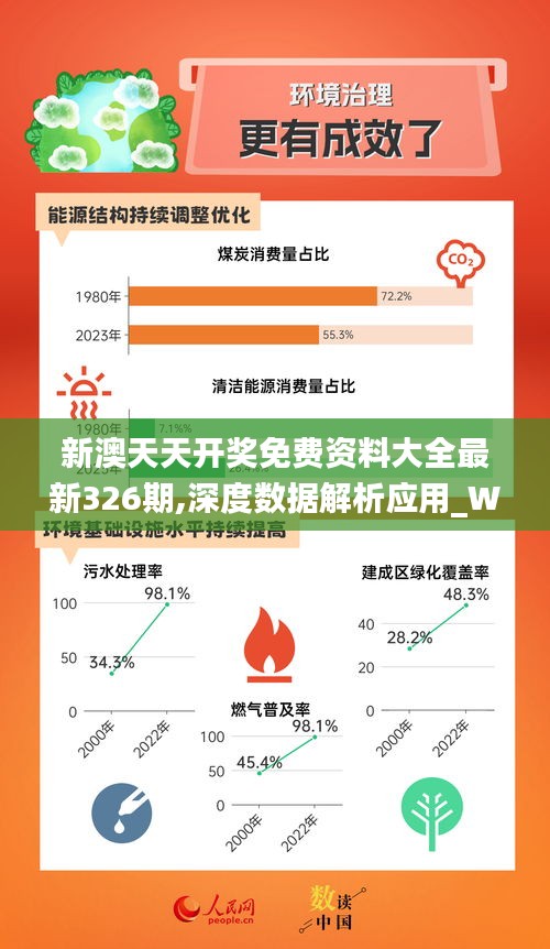 新奥天天免费资料单双鉴别释义解释落实深度解析