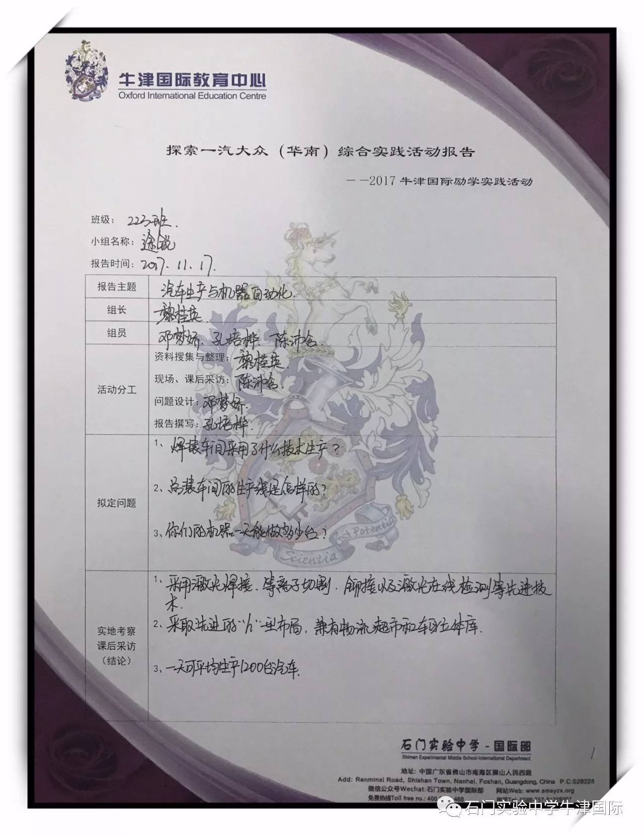 探索2023年正版资料免费大全，自动释义与解释落实的新时代之旅