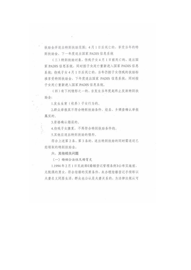 关于2024正版四不像图解特肖下载及其评述释义的深度解析与落实探讨