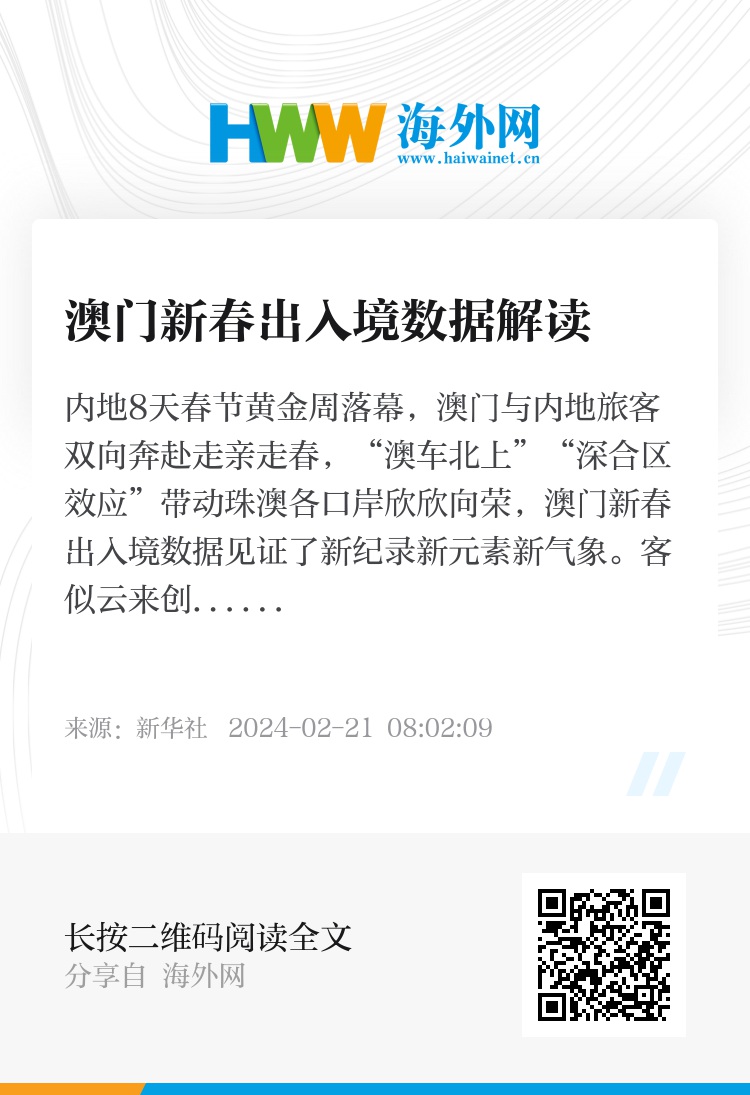 新澳门资料大全正版资料与体验释义解释落实