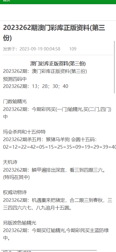 新澳门正版资料免费大全，专精释义解释与落实的重要性