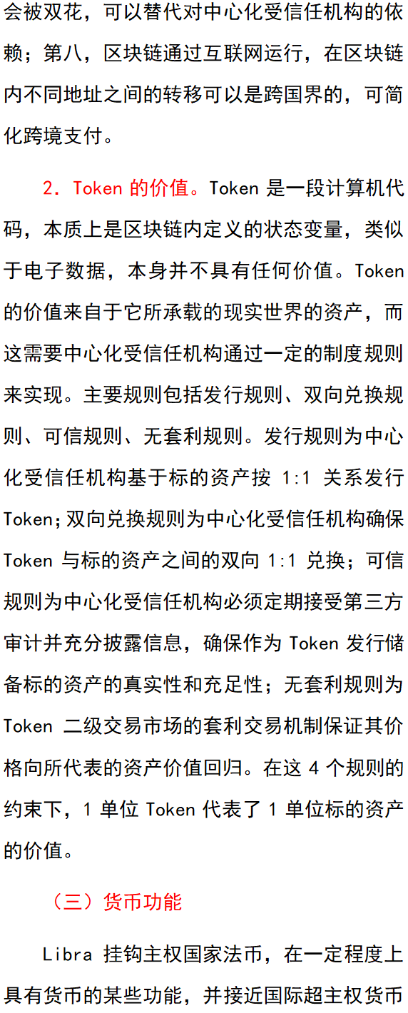 澳门三肖三码精准释义与落实策略，探索与解读