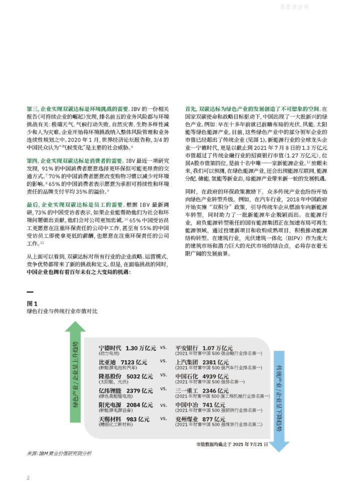 关于7777788888澳门与前锋释义解释落实的研究