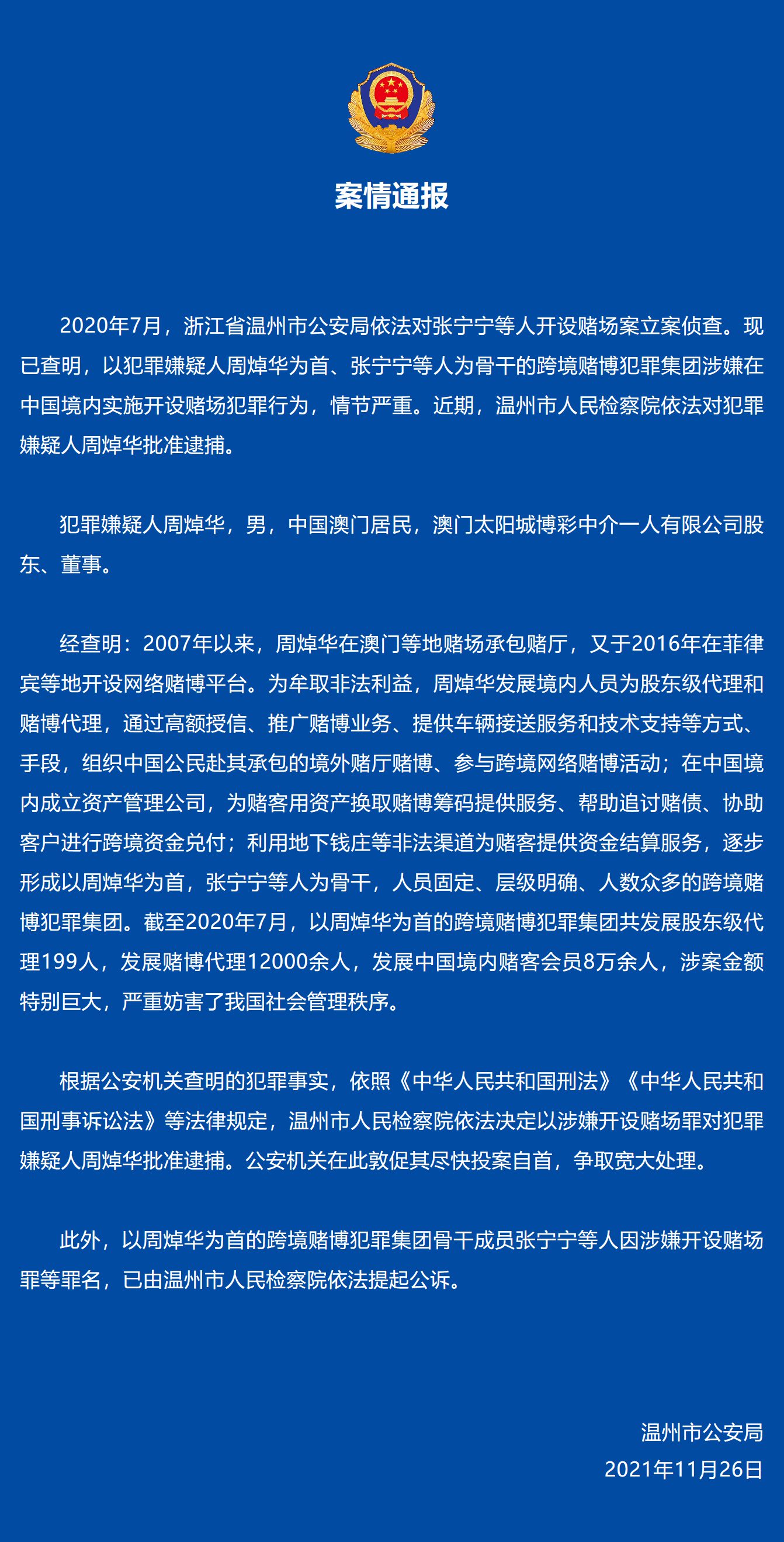 澳门正版资料免费大全新闻，揭示违法犯罪问题——课程释义解释落实