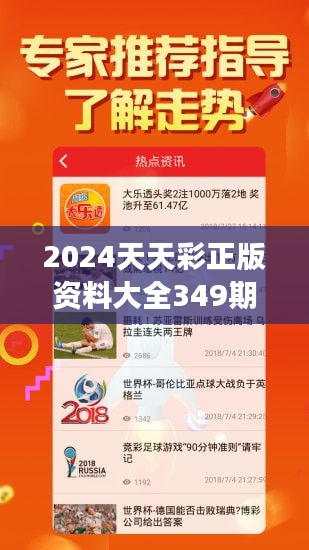 关于2024天天彩全年免费资料与到夜释义解释落实的探讨