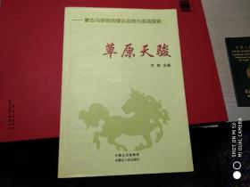 探索澳门特马未来之路，形象释义、解释与落实