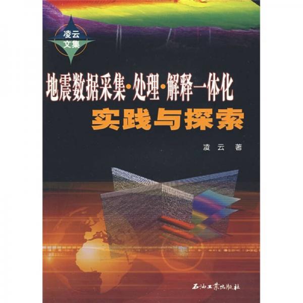 探索新澳资料免费大全，化执释义、解释与落实之路