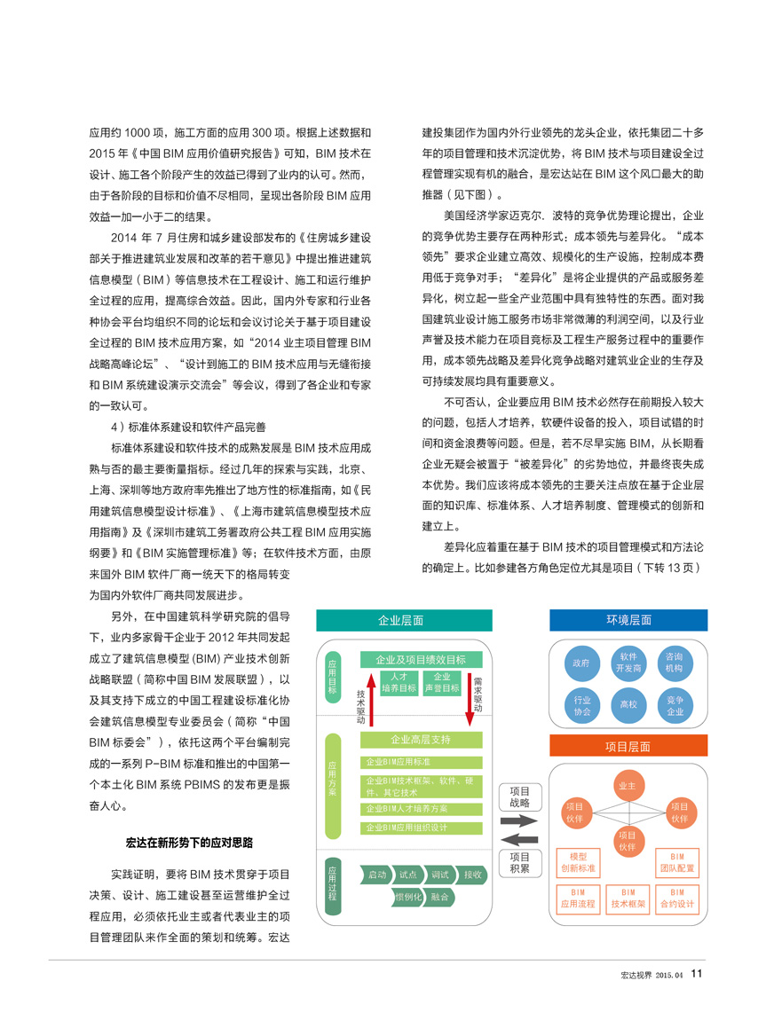 关于精准新传真与建设释义解释落实的探讨——以数字7777788888为视角