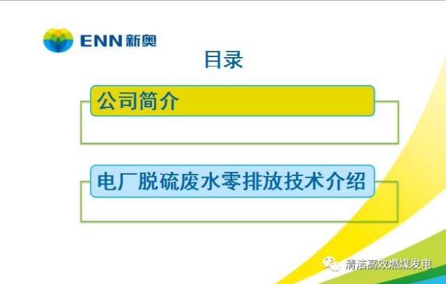 新奥梅特免费资料大全与环保释义的落实